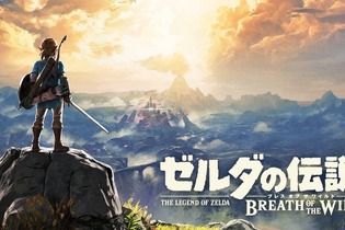 【昨日のまとめ】GOTYは『ゼルダの伝説 BotW』に決定、「エクスカリバーしゃもじ」が大人気！コラボカフェレポート、『ガルパン ドリームタンクマッチ』発売日決定…など(11/18) 画像