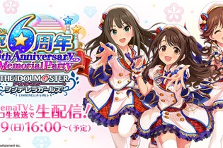 『アイドルマスター シンデレラガールズ』単独6thライブが「メットライフドーム」「ナゴヤドーム」で開催決定 画像