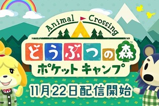 【読者アンケート】『どうぶつの森 ポケットキャンプ』キャンプ場のテーマはどれを選んだ？ 画像