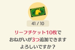 【特集】『どうぶつの森 ポケットキャンプ』リーフチケットはどこで使えばお得？各課金要素を検証してみた 画像