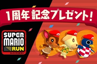 『ポケ森』でマリオの帽子がプレイヤー全員に配布中！―『スーパーマリオラン』配信1周年を記念して 画像