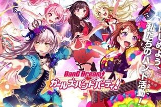 多くの音ゲーマーを引き付けるリズムゲーム『バンドリ！』の魅力を徹底紹介！【特集】 画像