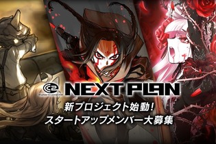 CC2が新プロジェクトを発表―復讐をテーマにした新作3タイトルの情報が公開！ 画像
