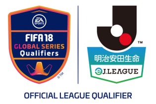 Jリーグがe-Sports大会の初開催を発表―3月30日に『FIFA 18』が種目の「明治安田生命 eJ.LEAGUE」を予定 画像