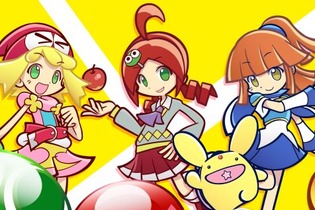 『ぷよぷよ』シリーズがプロライセンス発行タイトルに認定─優勝賞金100万円の公式大会も実施決定 画像