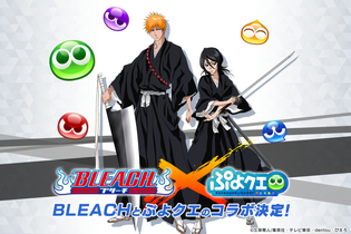 『ぷよクエ』×『BLEACH』コラボ決定、描き下ろし「黒崎一護」「朽木ルキア」「コン」公開 画像