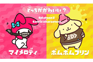 『スプラトゥーン2』 サンリオコラボフェス「どっちがかわいい？ マイメロディ vs ポムポムプリン」のお告げが公開 画像