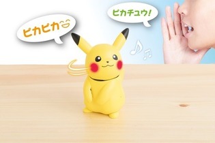 “ねえ、ピカチュウ！”で可愛く振り向く！ピカチュウのロボット登場「ねえ HelloPika(ハロピカ)」 画像