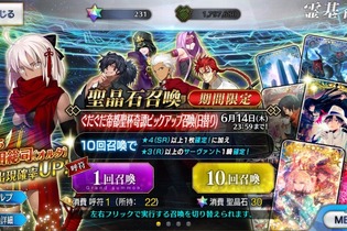 『FGO』魔神セイバーこと「沖田総司〔オルタ〕」入手を目指して、「ぐだぐだ帝都聖杯奇譚ピックアップ召喚」にチャレンジ！果たして結果は・・・？ 画像