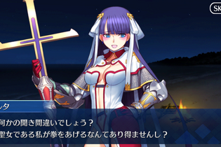 【FGO】マルタレベル&絆MAX記念！町娘から聖女になった少女の背景に迫るーマルタが言う「彼」とは？ 画像