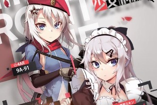 『少女前線』事前登録キャンペーンの追加報酬が公開！50万人突破で「9A-91」の専用スキンをプレゼント 画像