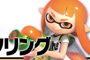 『スマブラSP』でアレンジされて欲しい『スプラトゥーン』楽曲10選 画像