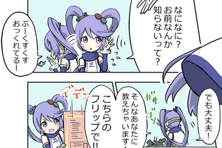 【漫画でわかる】ゲームメディアで活躍するVTuberのインサイドちゃんって？ 画像