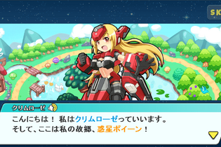 サイバーステップ、『コズミックブレイク ソラの戦団』サービス終了を発表―2018年12月7日には公式サイトも終了 画像