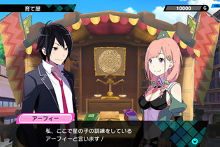 PS4『CONCEPTION PLUS 俺の子供を産んでくれ！』新キャラクター「アーフィー」が公開―星の子を訓練する熱血教官！ 画像