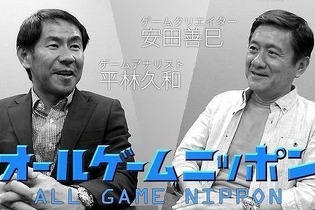 ニッポンのゲームは「日本」を再発見して復活した【オールゲームニッポン最終回】 画像