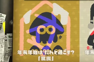 『スプラトゥーン2』フェス「家族 vs 仲間」は家族派が圧倒的多数！【読者アンケート】 画像