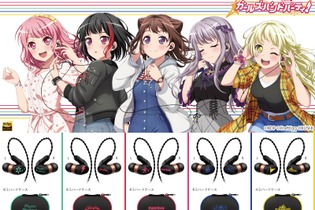 『バンドリ！』コラボイヤホンが発売決定！各バンドをイメージした5バージョンがラインナップ 画像