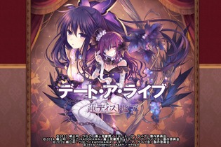 PS4向け最新作『デート・ア・ライブ 蓮ディストピア』2019年夏発売決定！見知らぬ“筺”から始まる物語とは？ 画像