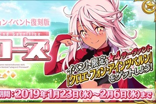 『FGO』「復刻版：プリズマ・コーズ」には新要素も！ イリヤの霊衣開放権やイベント限定の新概念礼装が登場─女性サーヴァント限定効果は「始皇帝」に適用されるの？ 画像