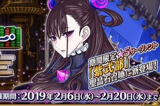 『FGO』「バレンタイン2019」ではデータ通信量が増加、Wi-Fi環境を推奨─ADVパート開始前のDLサイズは最大で約450MBに 画像