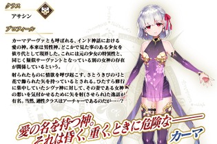 『FGO』「大奥ピックアップ召喚」で狙うのはカーマ？ それともパールヴァティー？─あなたのスタンスを募集中！【アンケート】 画像