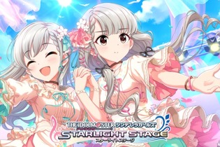 『デレステ』2人の新アイドル「久川凪」＆「久川颯」登場！ ユニット「miroir」としてイベントコミュでも活躍 画像