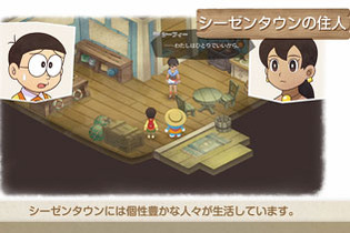 スイッチ『ドラえもん のび太の牧場物語』シーゼンタウンに住む人々と交流を深めよう─時にはひみつ道具が見つかることも？ 画像