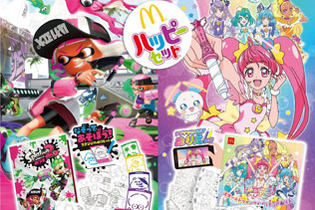 『スプラトゥーン2』と『スター☆トゥインクルプリキュア』がハッピーセットに！14日から限定発売 画像