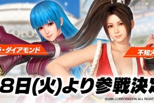 『DEAD OR ALIVE 6』SNKコラボキャラ「不知火 舞」＆「クーラ・ダイアモンド」6月18日参戦決定！ 画像