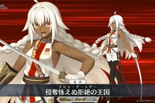 『FGO』第2部第4章「創世滅亡輪廻 ユガ・クシェートラ」開始はこの後21時から！「ラクシュミー」など新サーヴァント3騎もお披露目 画像