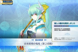 『FGO アーケード』水着アルトリアが7月4日より実装！ポニテ清姫や眼鏡カルナを楽しめる「転身霊衣」も新登場 画像