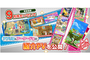 『けものフレンズ3』事前登録数9万件達成─アーケード版『プラネットツアーズ』の最新PVを公開！ 画像