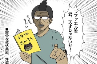 【吉田輝和の絵日記】『ファイアーエムブレム 風花雪月』教師になって生徒を導け！えこ贔屓してもいいぞ！ 画像