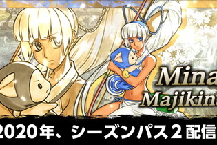 『サムライスピリッツ』DLCキャラとして「緋雨閑丸」が9月に無料配信！開発決定したシーズンパス2で「真鏡名ミナ」参戦も発表 画像