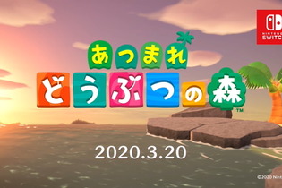 『あつまれ どうぶつの森』最新ゲーム紹介映像公開！「E3 2019」の情報を日本向けに改めて説明 画像