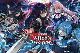 DMM GAMESブースにて『Witch's Weapon -魔女兵器-』や『ガールズシンフォニー：Ec』などのステージイベントを開催！ TGS2019特設サイトをチェックしよう 画像