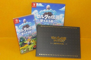 『ゼルダの伝説 夢をみる島』アートブックは、この世界を旅する一冊だ！ 特別パッケージ版の開封レポをお届け 画像