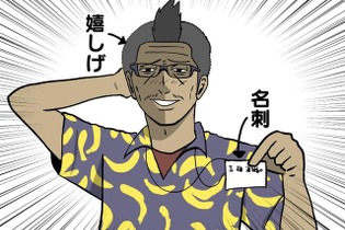 【吉田輝和のTGS絵日記】「東京ゲームショウ2019」突撃取材の様子をお届け！読者参加たった一人の飲み会も… 画像