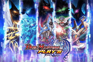 あの「デュエマ」がスマホアプリになって登場！『デュエル・マスターズ プレイス』今冬配信決定 画像