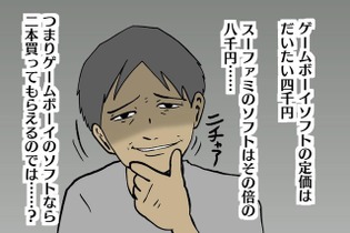 【吉田輝和の絵日記】オートセーブ機能も！『ゼルダの伝説 夢をみる島』新要素で遊びやすくなって新鮮！ 画像