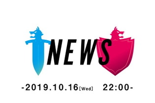 『ポケモン ソード・シールド』10月16日22時より最新情報が公開決定！23時からはゲームフリーク30周年記念生放送も配信 画像