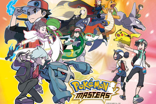 『ポケマス』第2回プロデューサーレター公開―来年3月までの開発スケジュールや報酬調整の進捗が明らかに 画像
