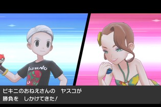 『ポケモン ソード・シールド』“オシャボ”にこだわってる？ ポケモンを入れるボールも要チェック 画像