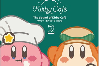 カービィカフェを彩る15曲の新作BGMが収録！CD第2弾「サウンド・オブ・カービィカフェ2」12月12日より先行発売決定 画像