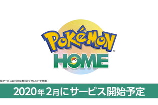 クラウドサービス『ポケモン ホーム』のローンチ時期が2月に決定！『ソード・シールド』のエキスパンションパスにも対応 画像