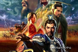 今再び中原の覇者となれ、有名シリーズ新作『三國志14』発売開始！後日『ライザのアトリエ』コラボなども展開予定 画像