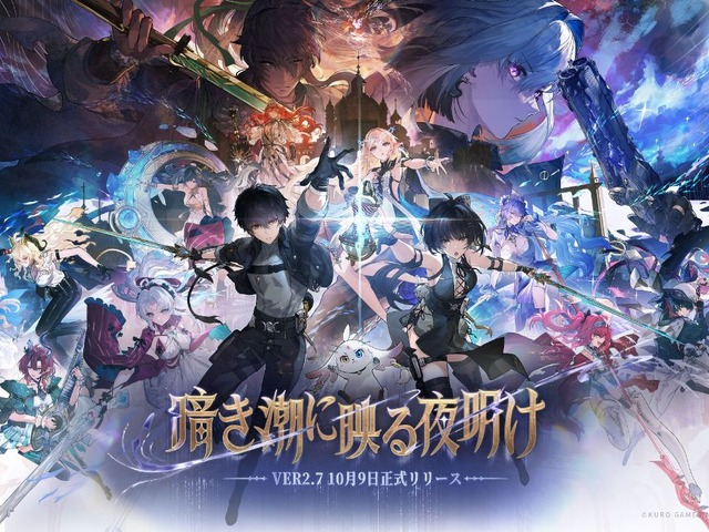 『鳴潮』大型アップデートVer2.7が配信開始―リナシータ編最終章突入&「デビルハンター」ガルブレーナ実装 画像