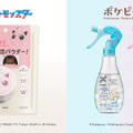 ピカチュウやプリンが可愛くデザイン！『ポケモン』花王「リーゼ」コラボパッケージが数量限定で7月12日発売