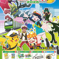 「ピカチュウex」ジャンボカードがもらえる！「ポケモン」×JR東日本コラボスタンプラリーが首都圏36駅で実施